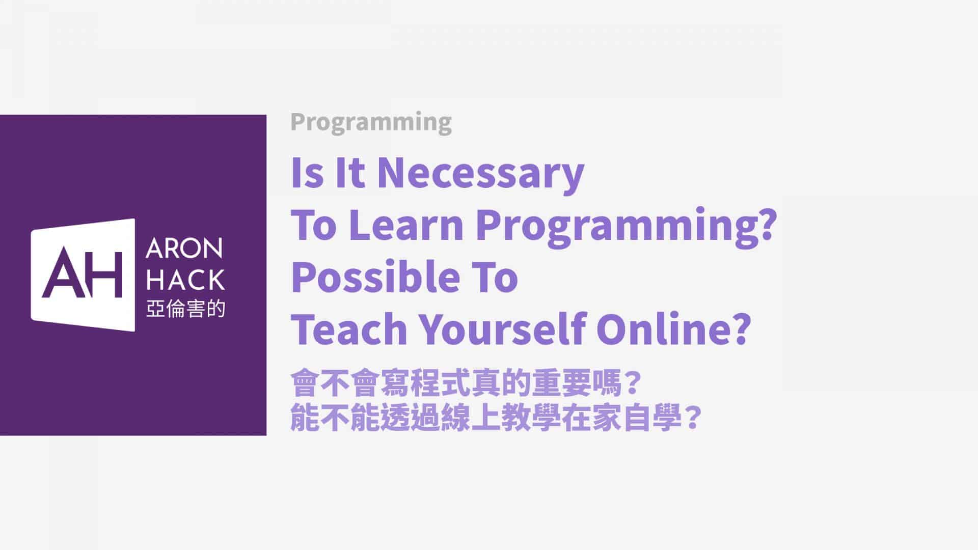 Is It Necessary To Learn Programming? Possible To Teach Yourself Online?