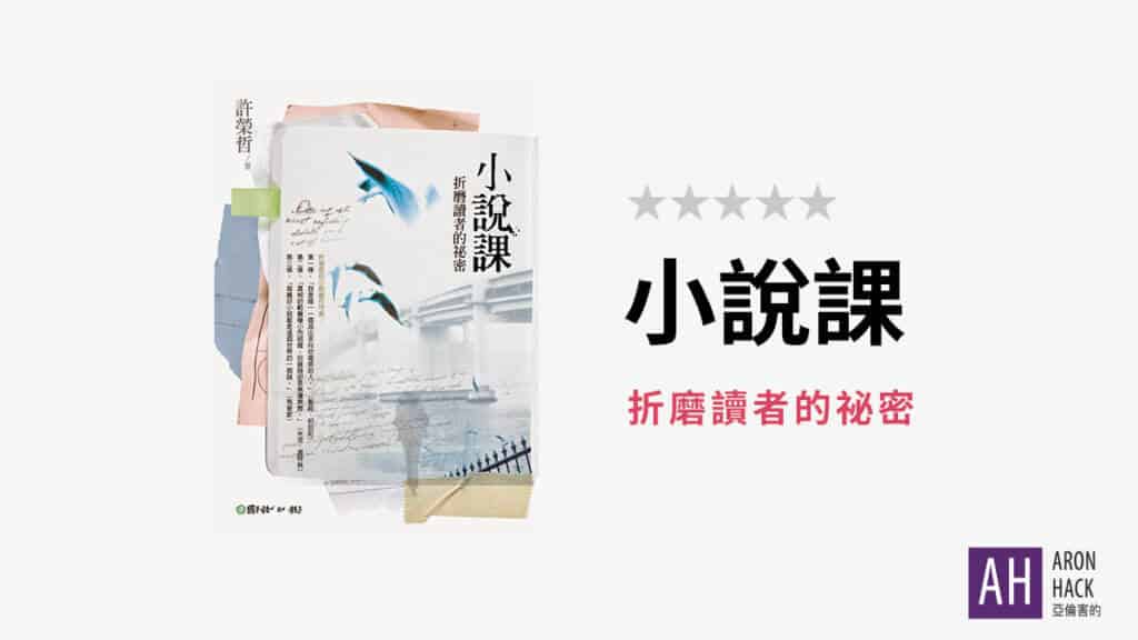 文案新流派－小說式文案，說話說一半